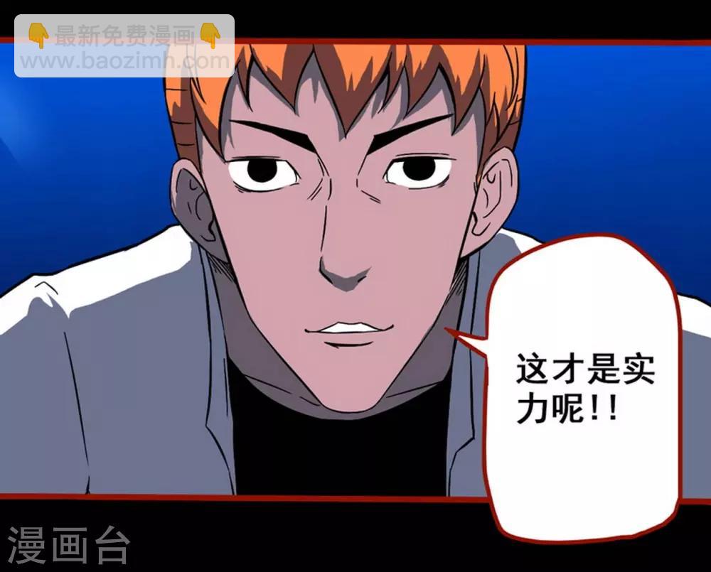 第7话5 罗刹-第82话