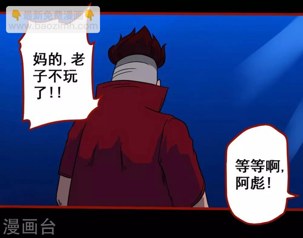 第7话5 罗刹-第82话