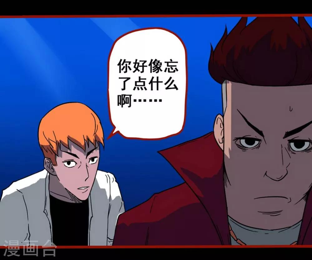 第7话5 罗刹-第82话