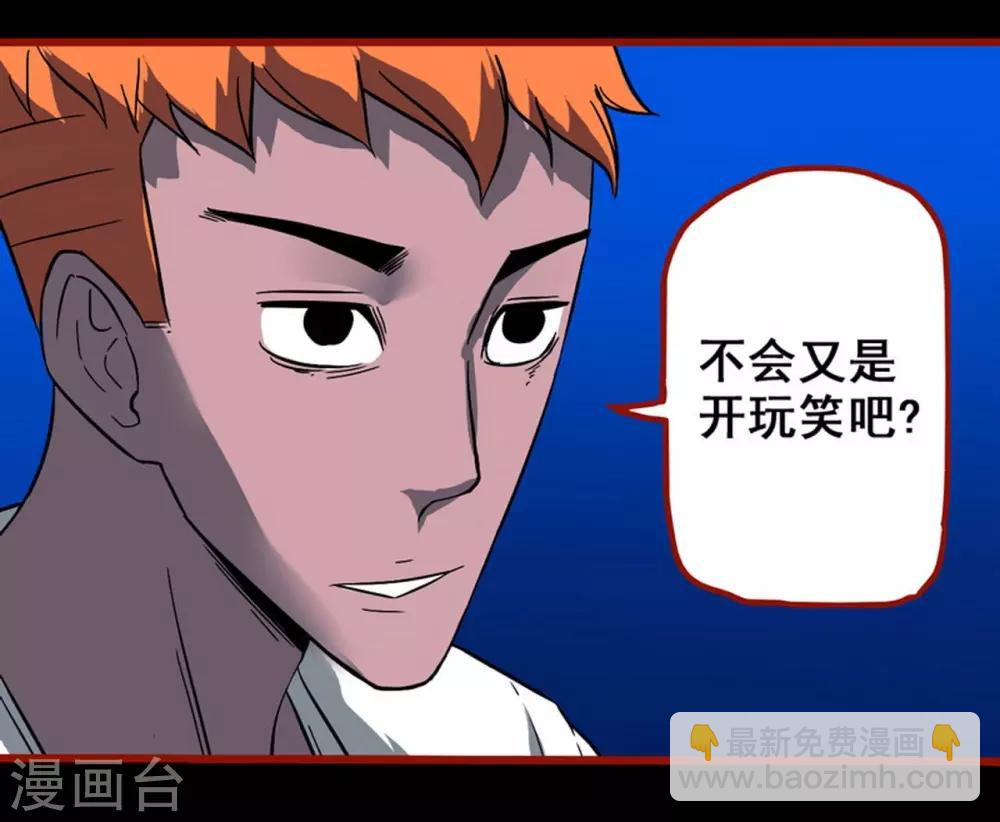 第7话5 罗刹-第82话