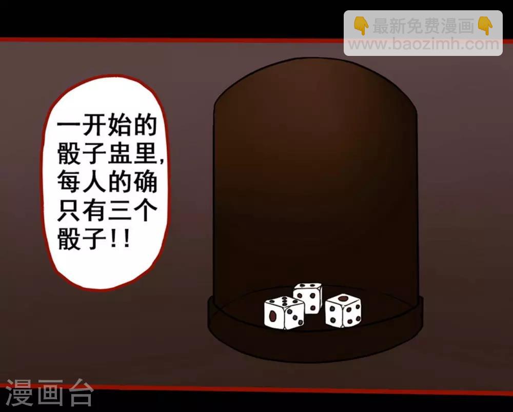 第7话5 罗刹-第82话