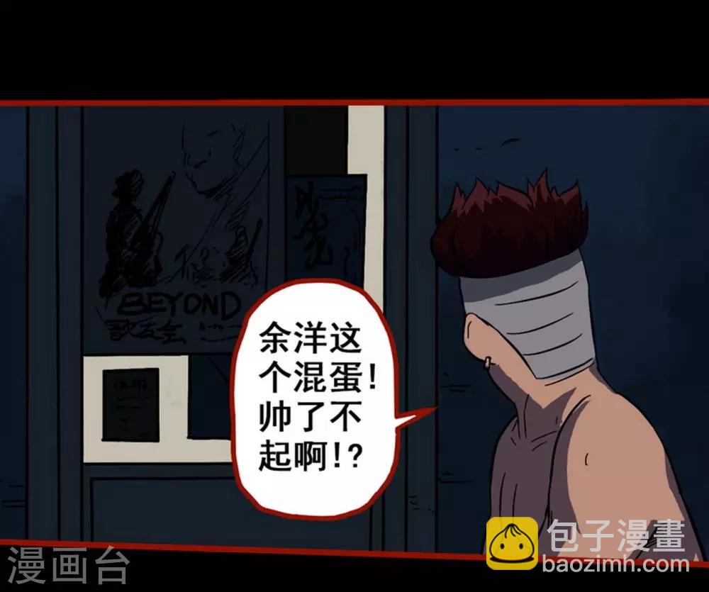 第7话5 罗刹-第82话