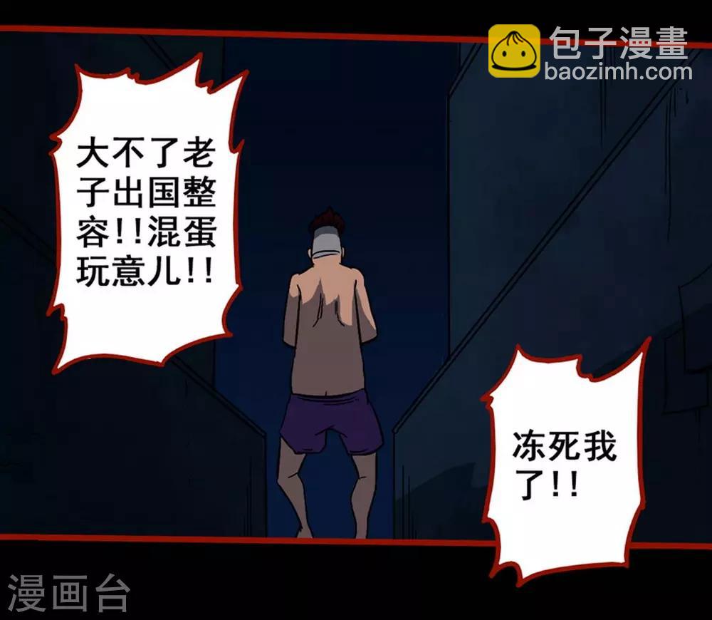 第7话5 罗刹-第82话