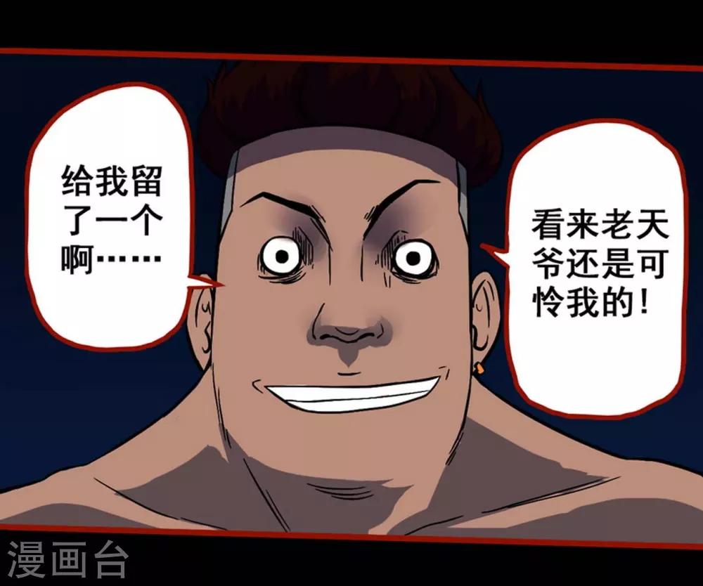 第7话5 罗刹-第82话