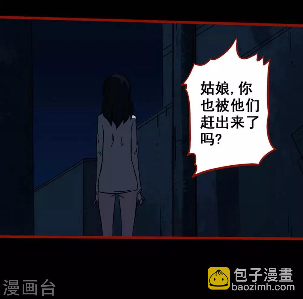 第7话5 罗刹-第82话