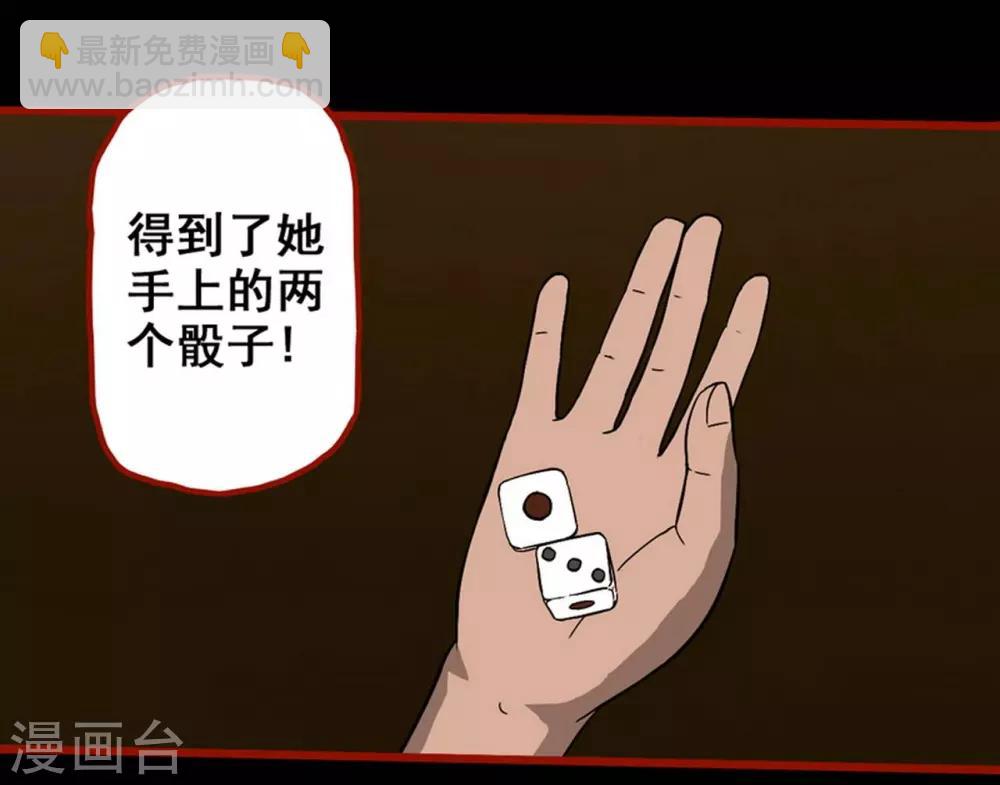 第7话5 罗刹-第82话