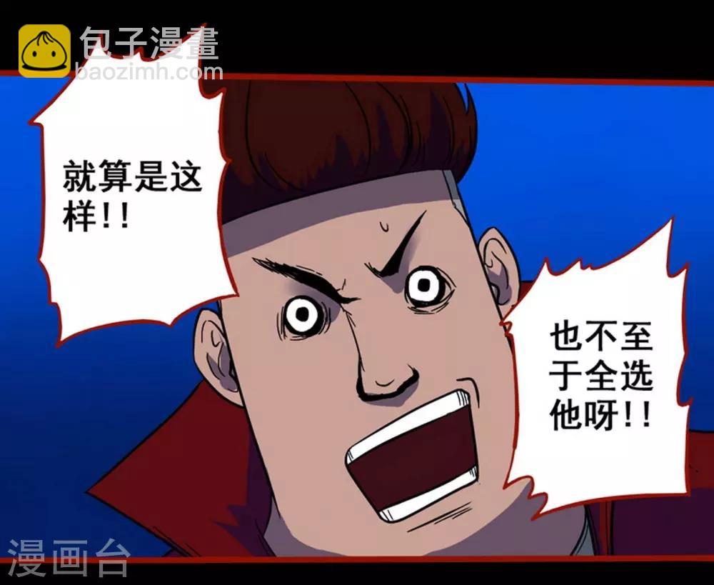 第7话5 罗刹-第82话