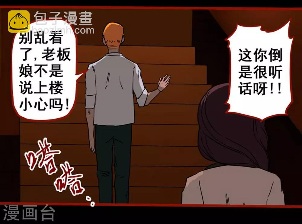 第7话7 罗刹-第84话