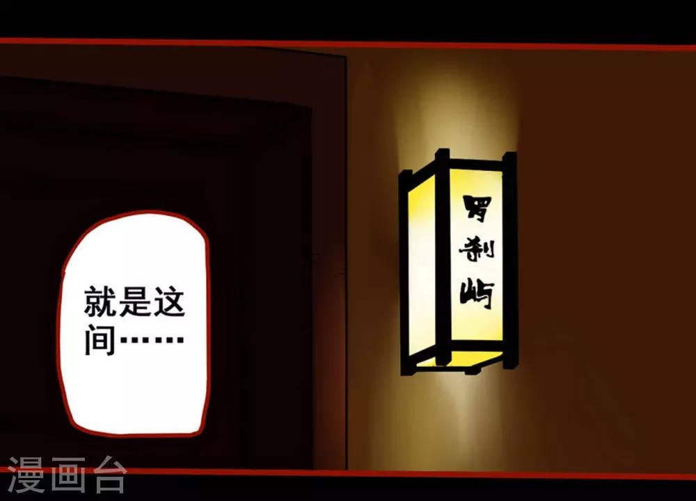 嚶嚀客棧 - 第7話7 羅剎 - 1