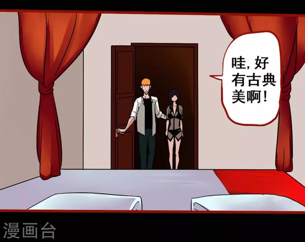 第7话7 罗刹-第84话