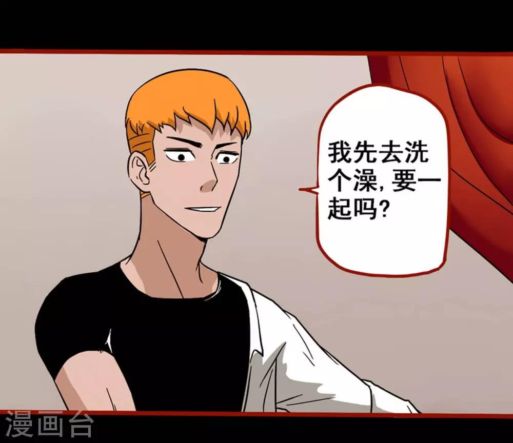 第7话7 罗刹-第84话