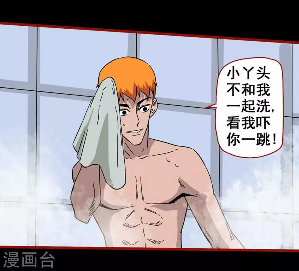 第7话7 罗刹-第84话