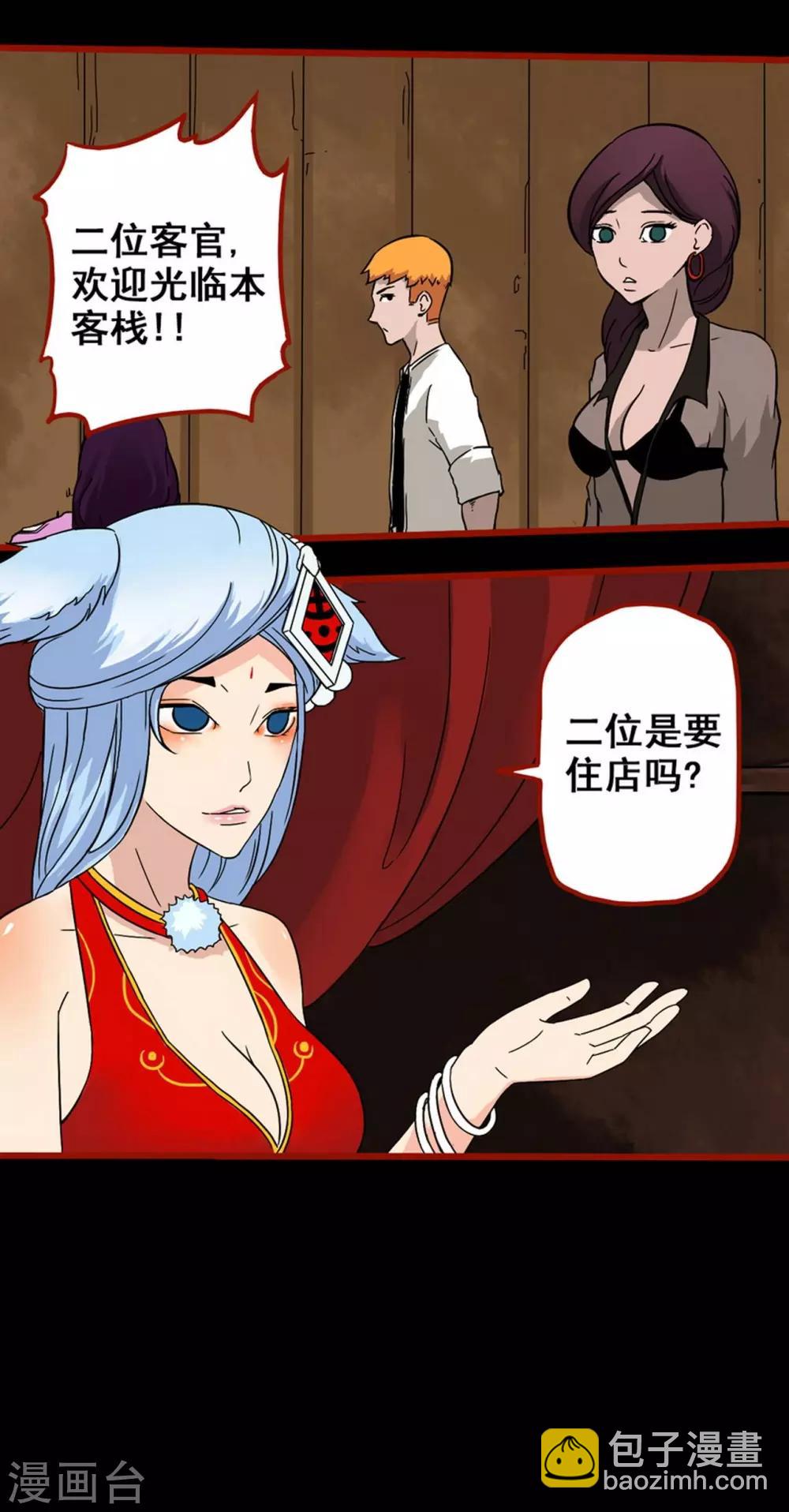 第7话7 罗刹-第84话