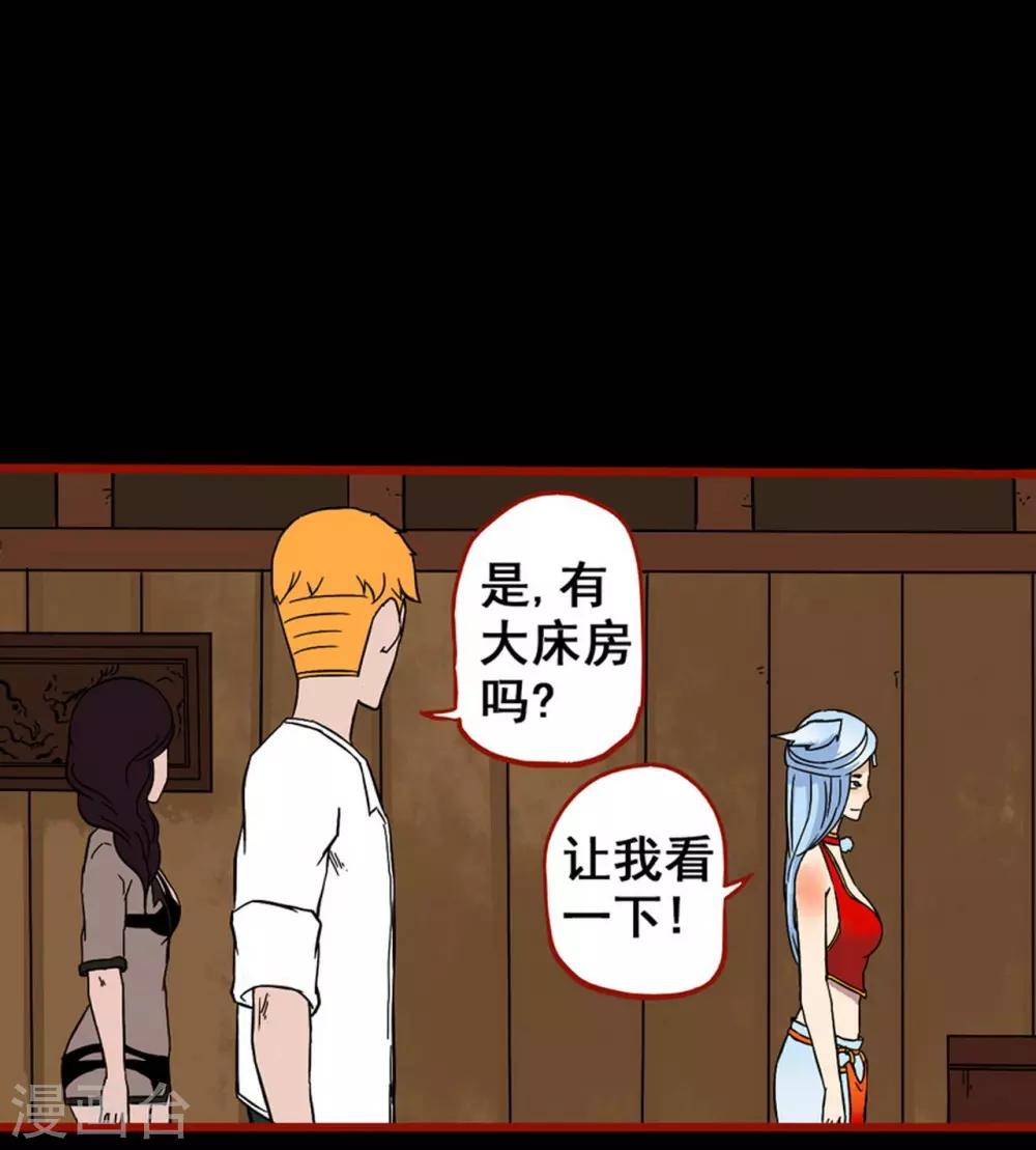 第7话7 罗刹-第84话