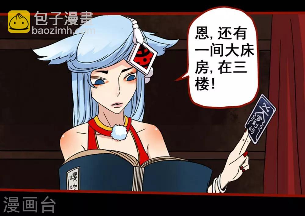 第7话7 罗刹-第84话