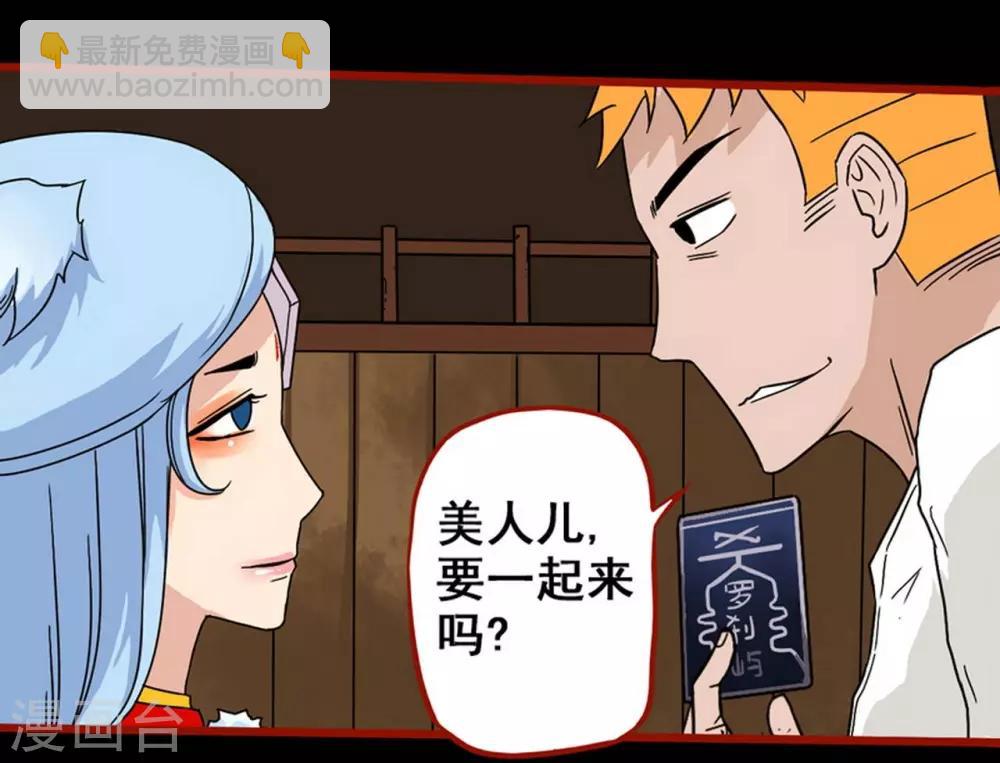 第7话7 罗刹-第84话