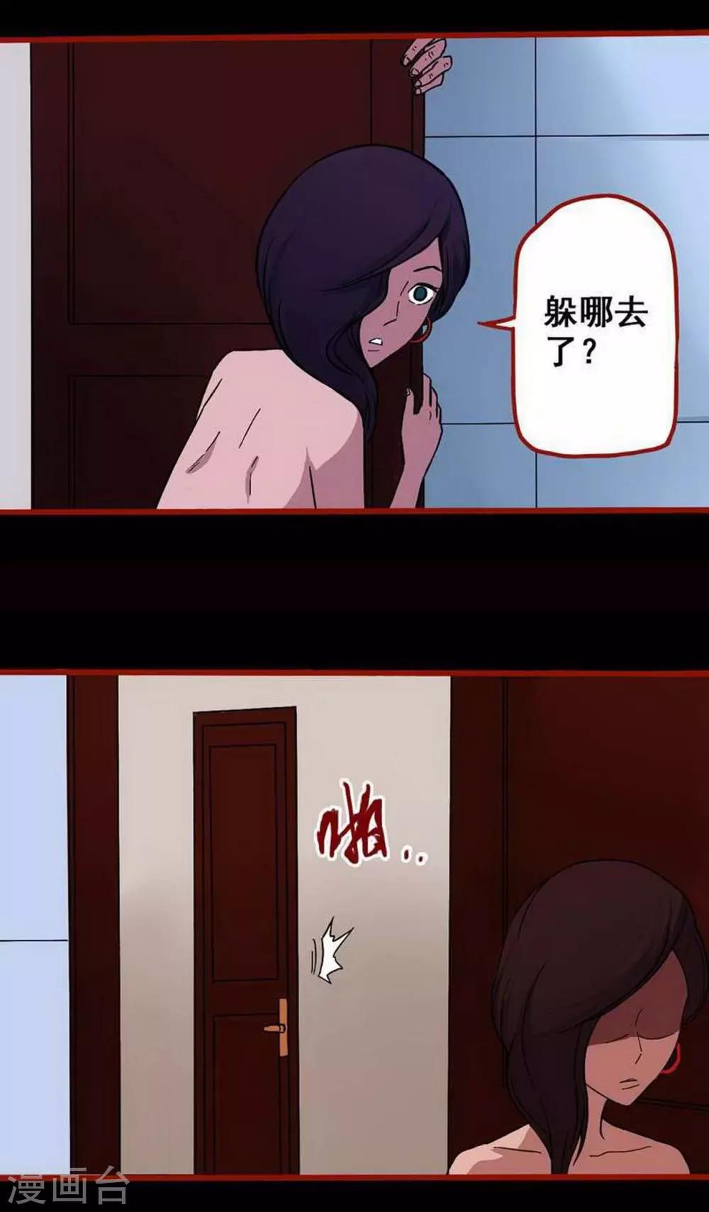 第7话9 罗刹-第86话