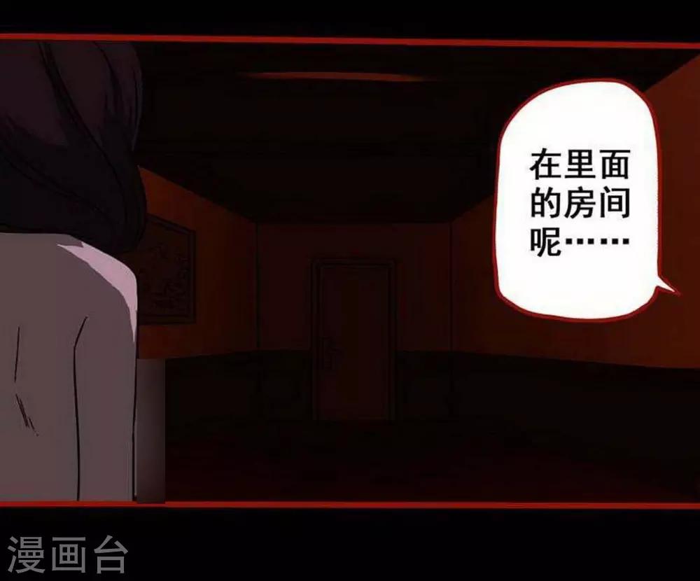 第7话9 罗刹-第86话