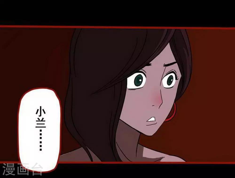 第7话9 罗刹-第86话