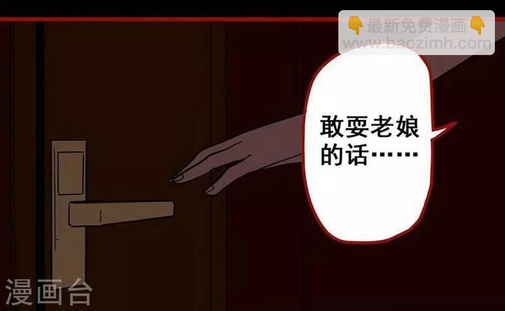 第7话9 罗刹-第86话