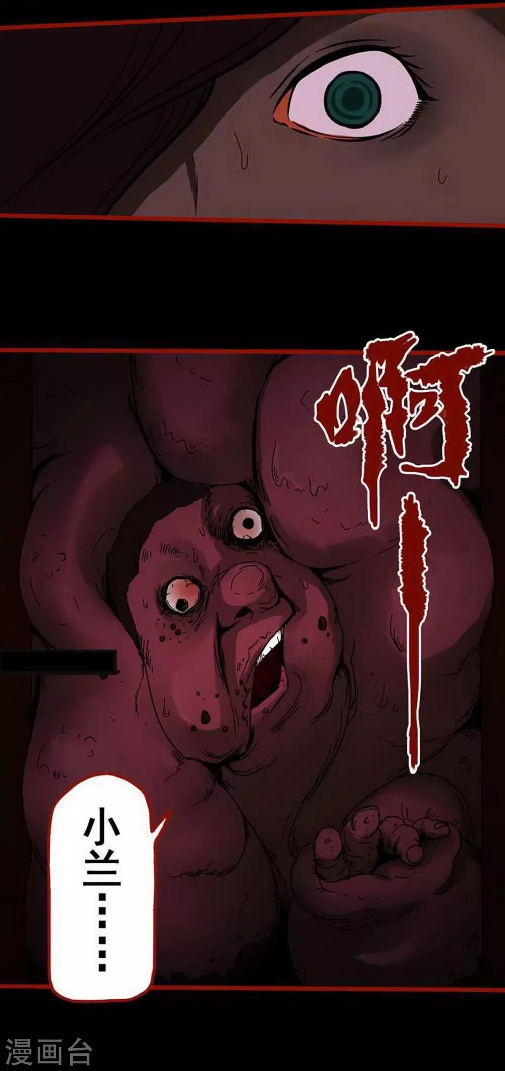 第7话9 罗刹-第86话