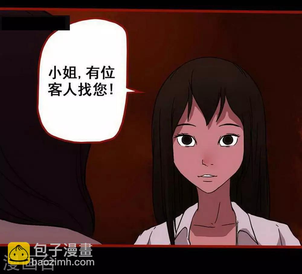 第7话9 罗刹-第86话