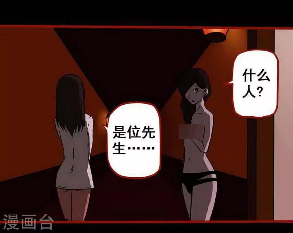 第7话9 罗刹-第86话