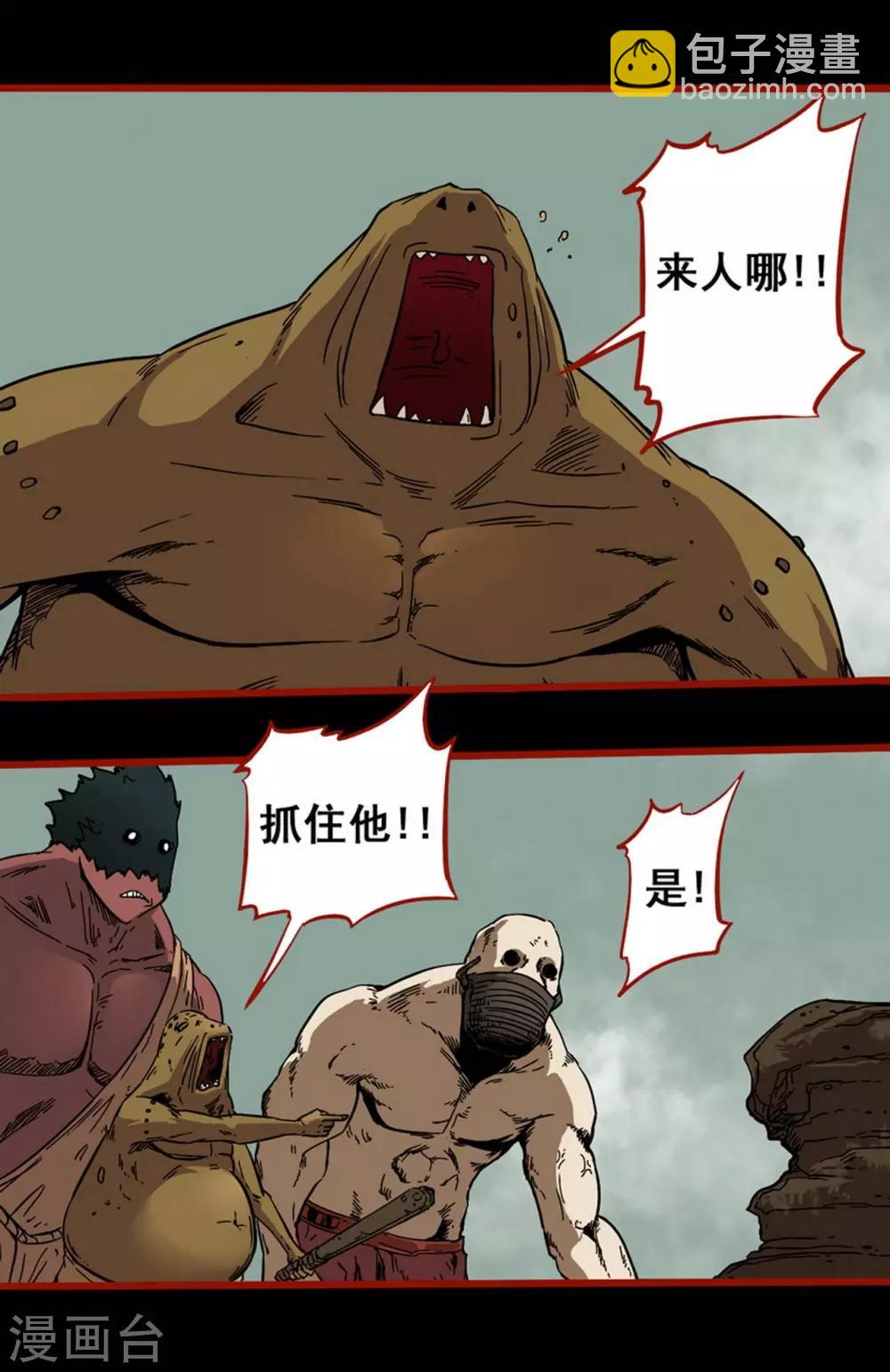 第7话11 罗刹-第88话