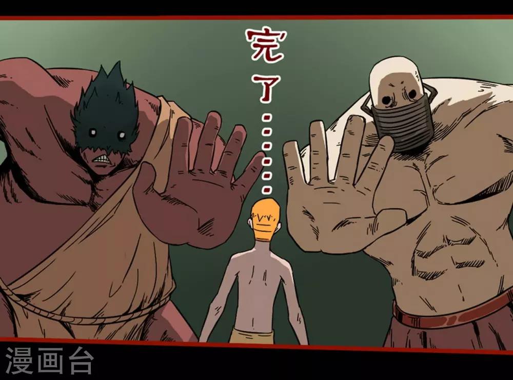 第7话11 罗刹-第88话