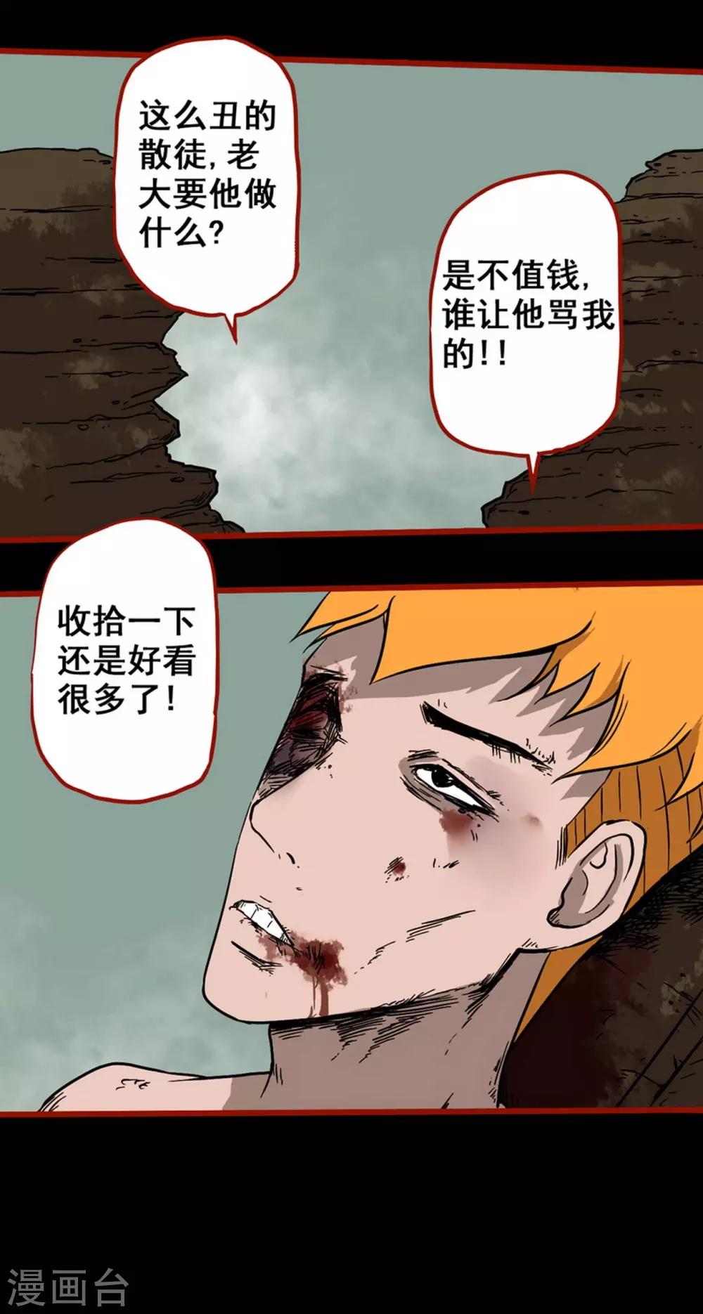 第7话11 罗刹-第88话