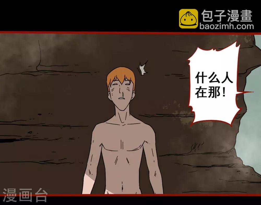 第7话11 罗刹-第88话