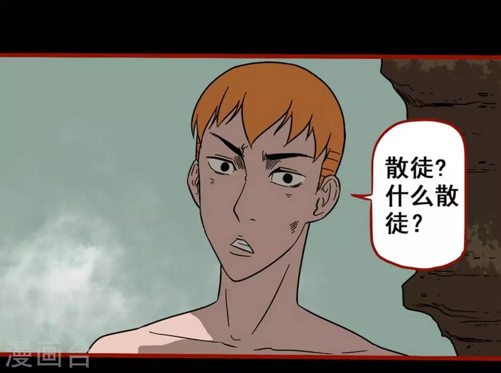 第7话11 罗刹-第88话