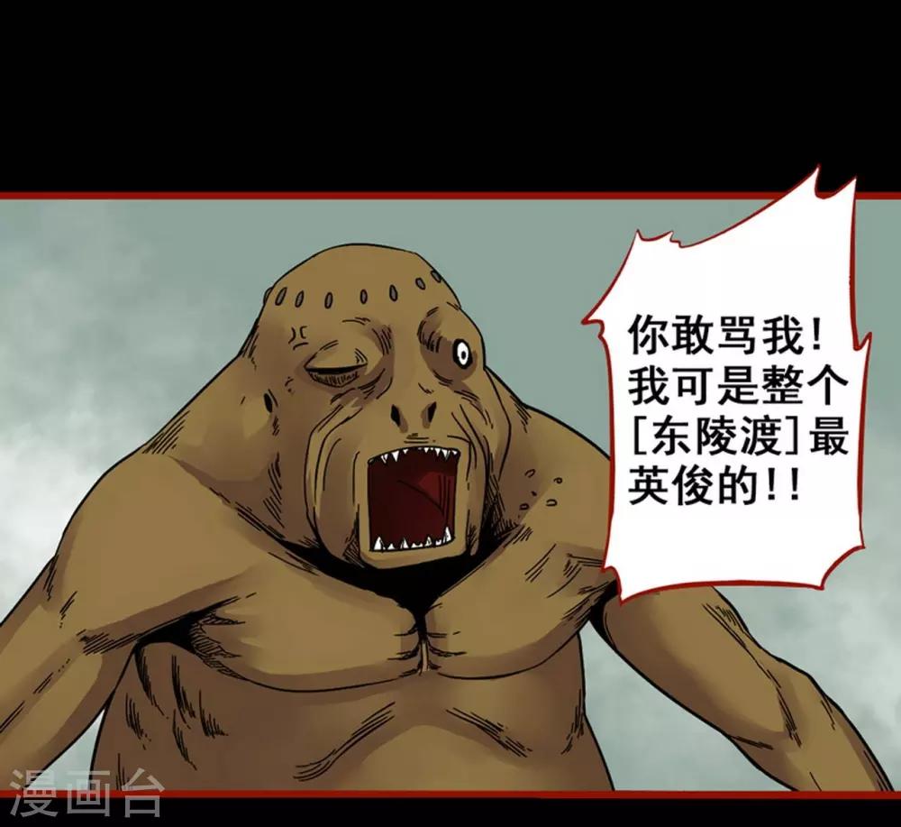 第7话11 罗刹-第88话