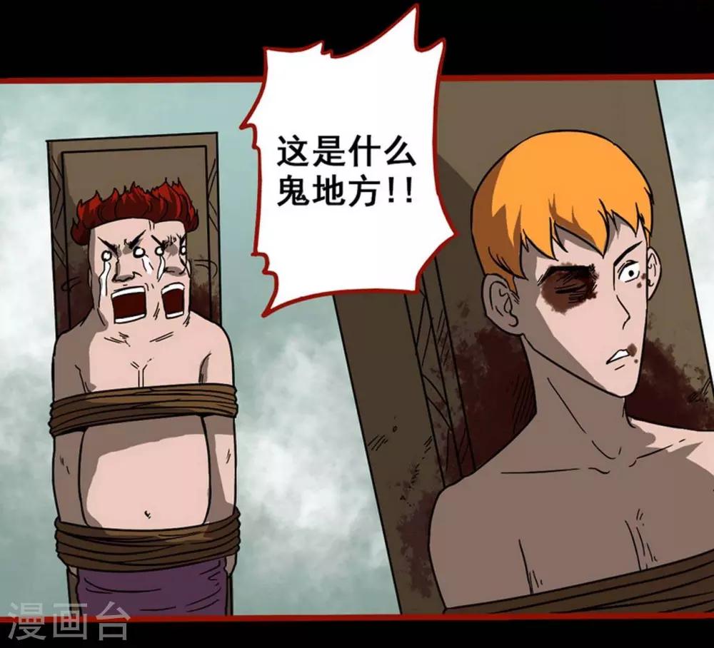 第7话13 罗刹-第90话