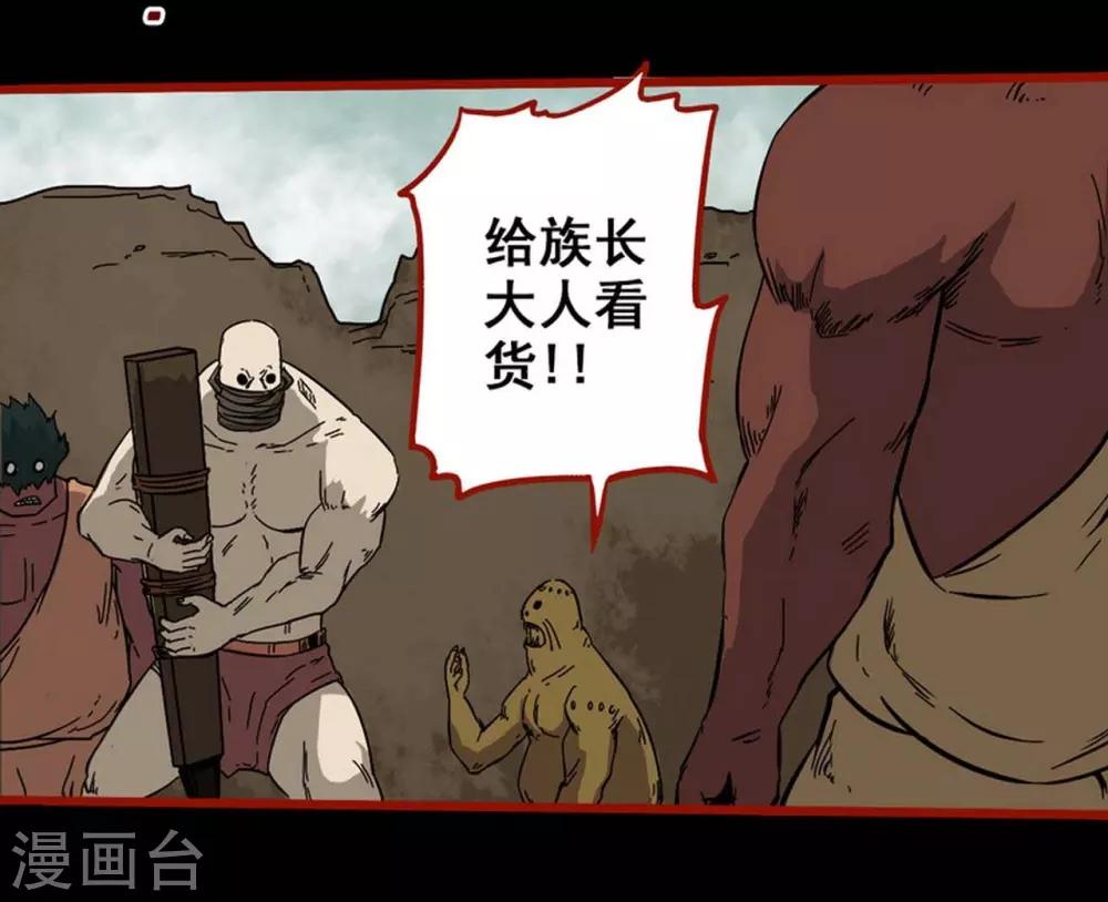 第7话13 罗刹-第90话