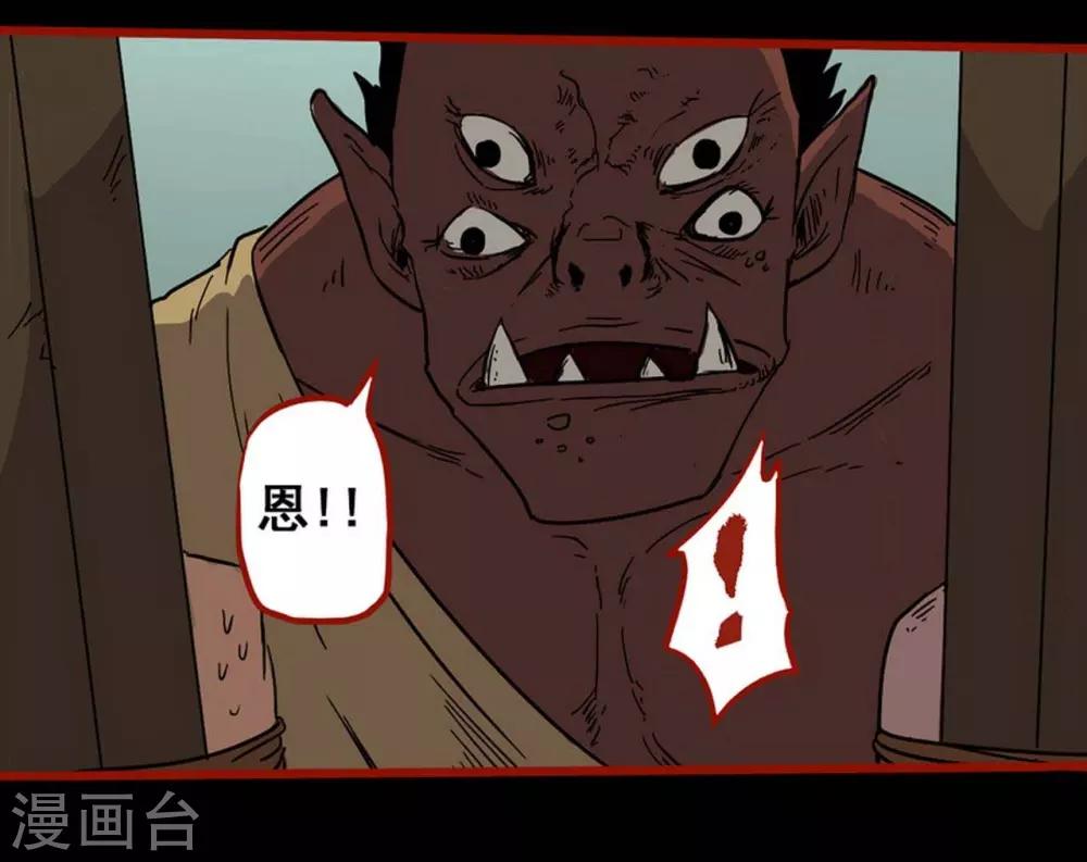 第7话13 罗刹-第90话