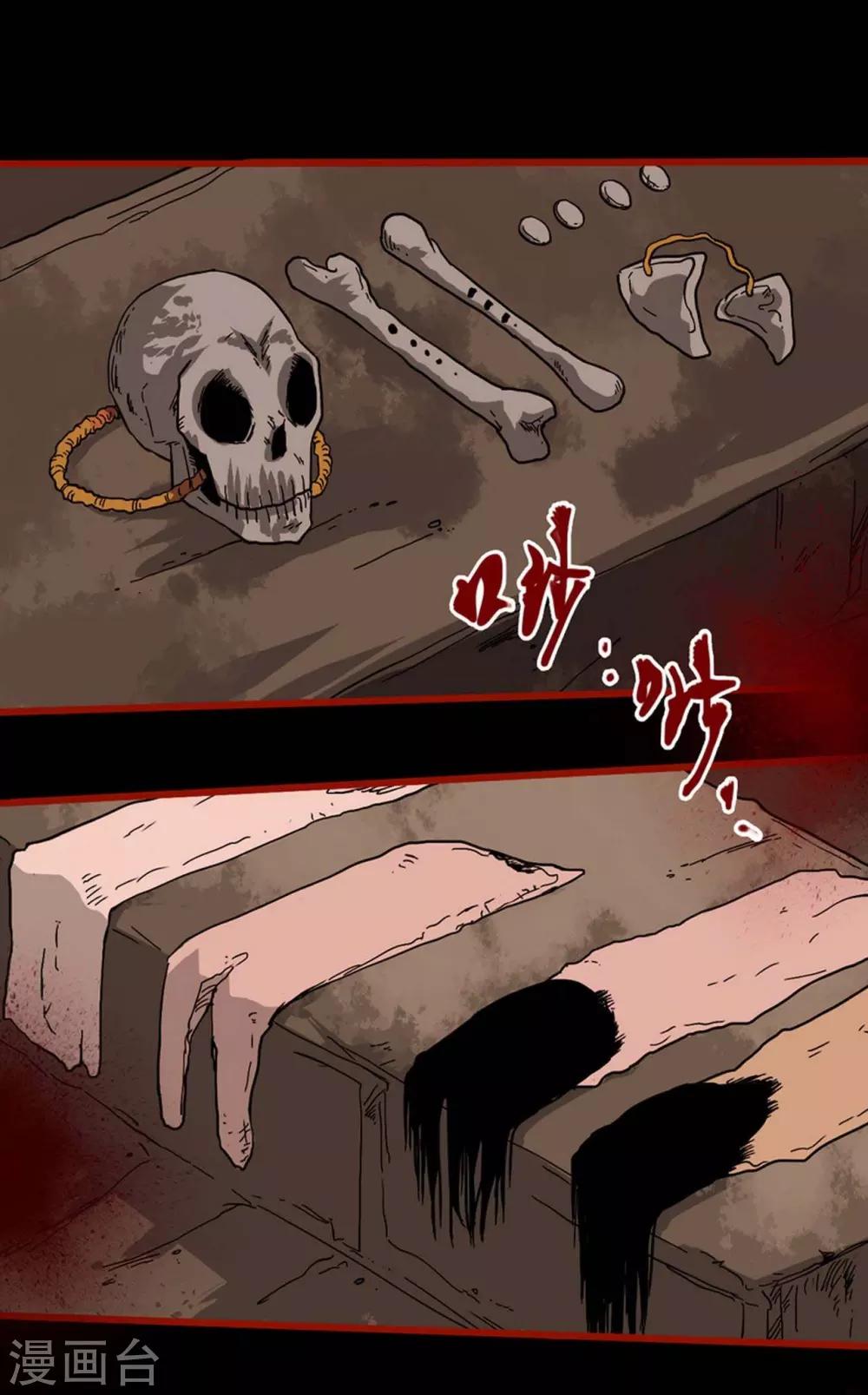 第7话13 罗刹-第90话