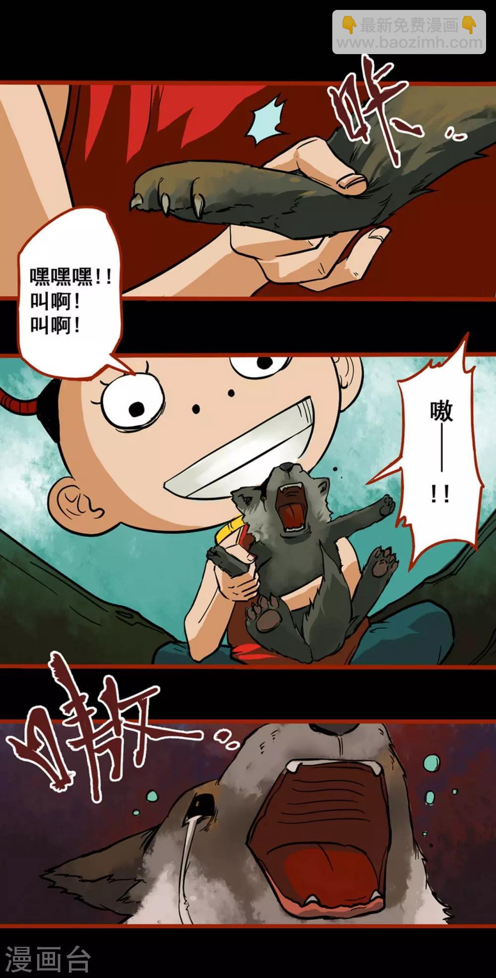 第1话7 童竖-第10话