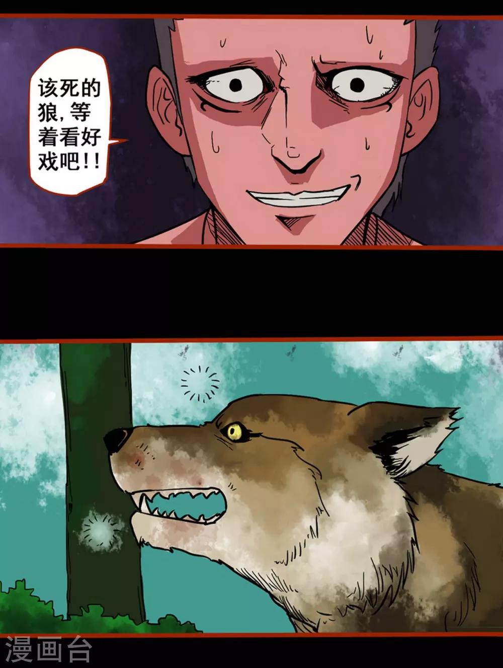 第1话7 童竖-第10话