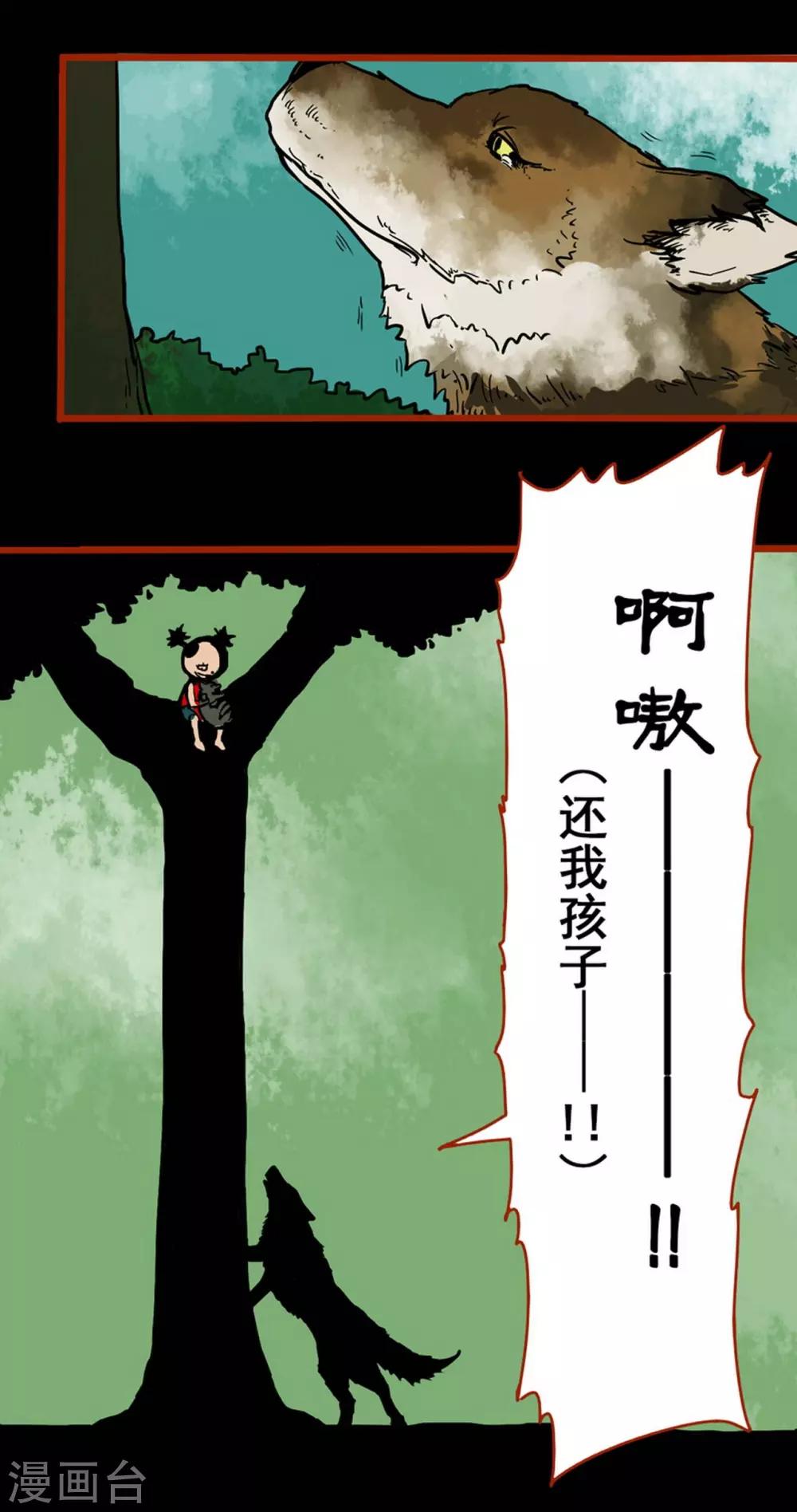 第1话7 童竖-第10话