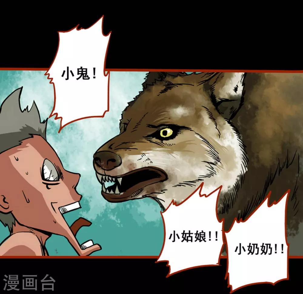 第1话7 童竖-第10话