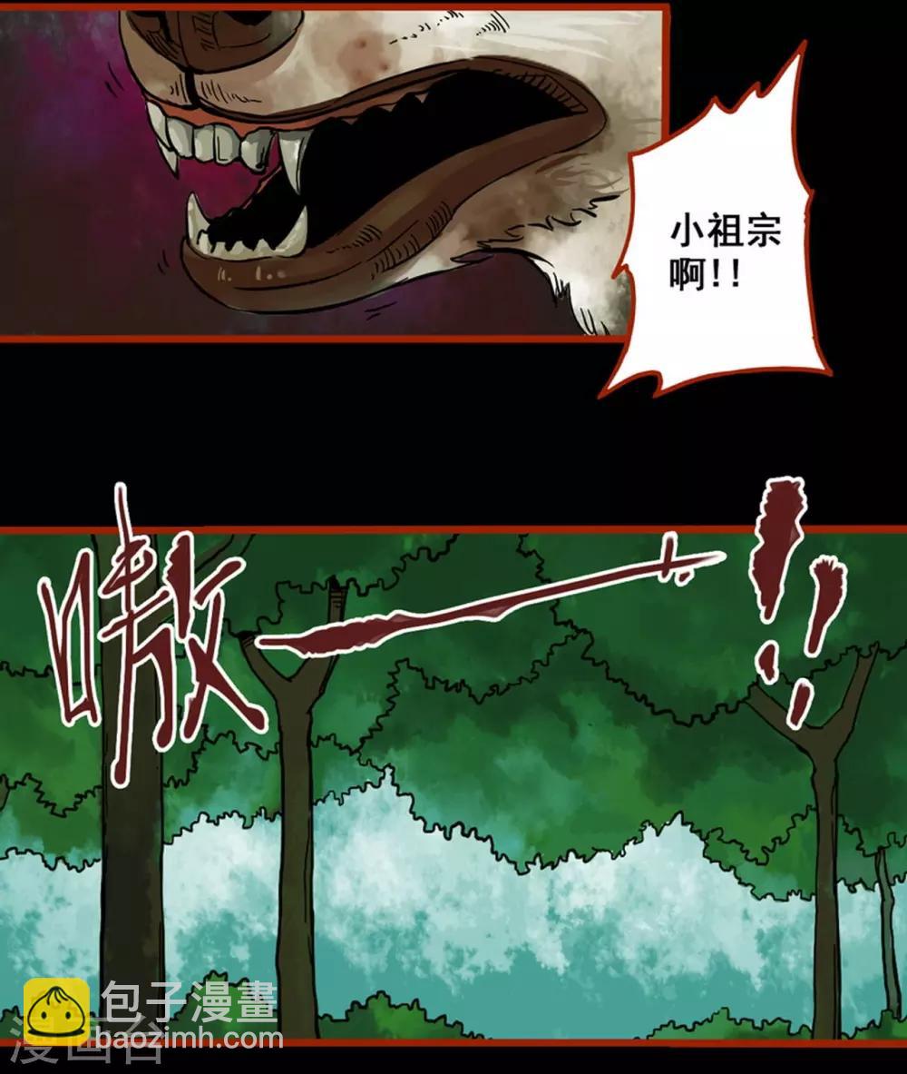 第1话7 童竖-第10话