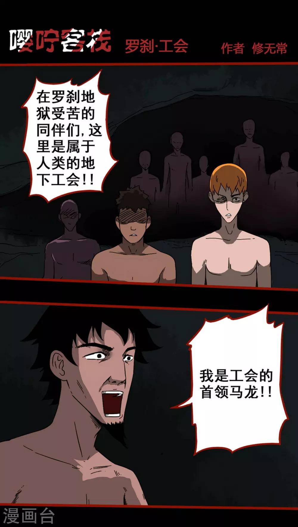 第7话15 罗刹-第92话