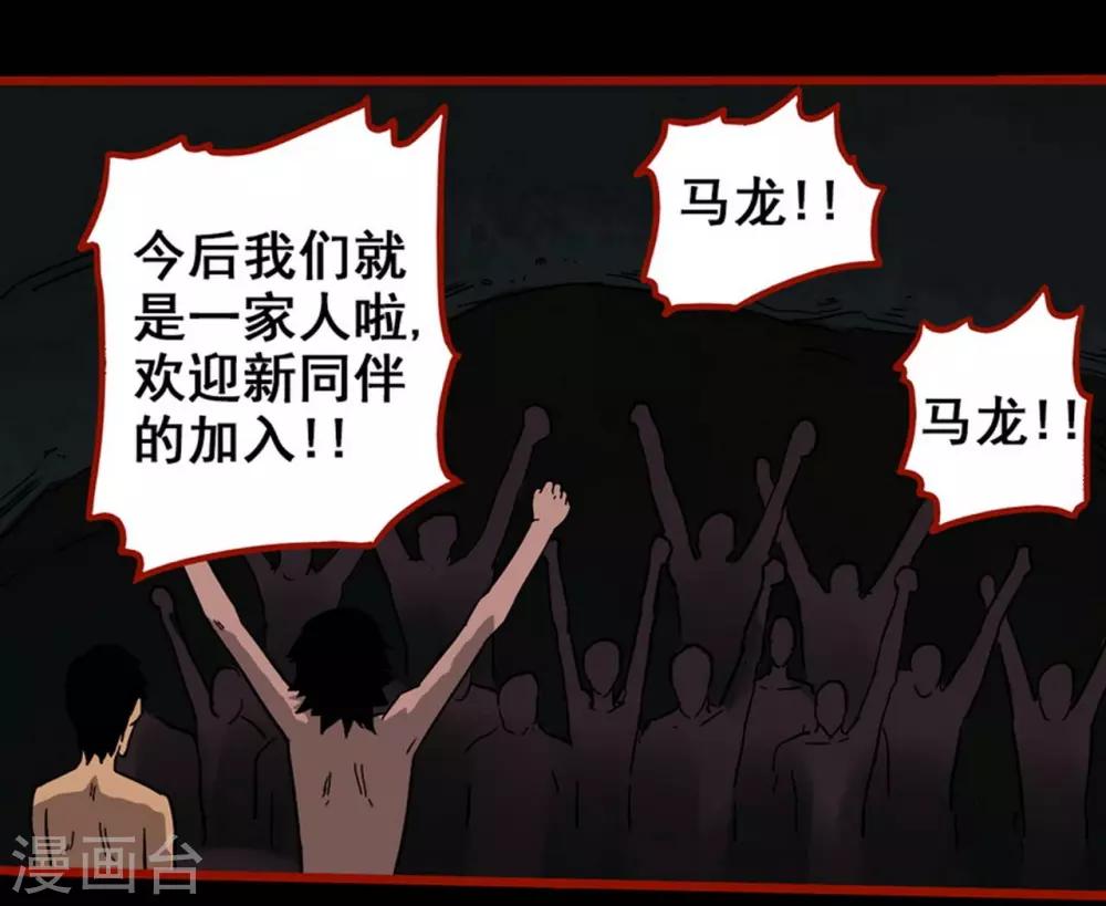 第7话15 罗刹-第92话