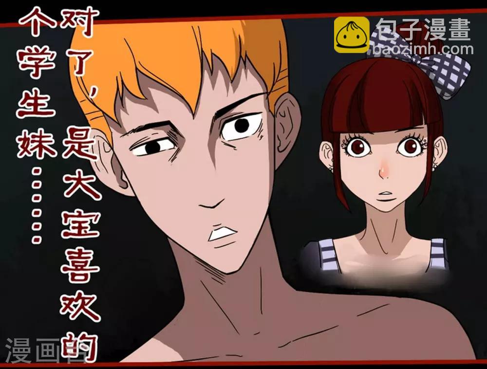 第7话15 罗刹-第92话