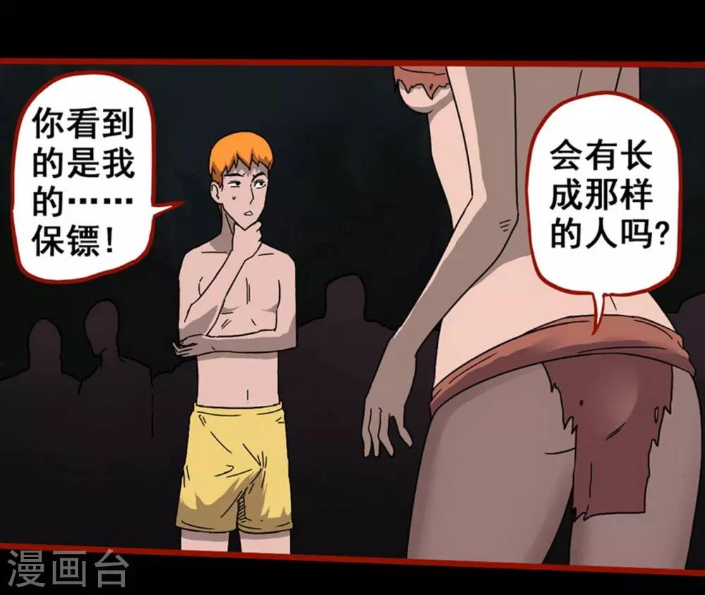 第7话15 罗刹-第92话