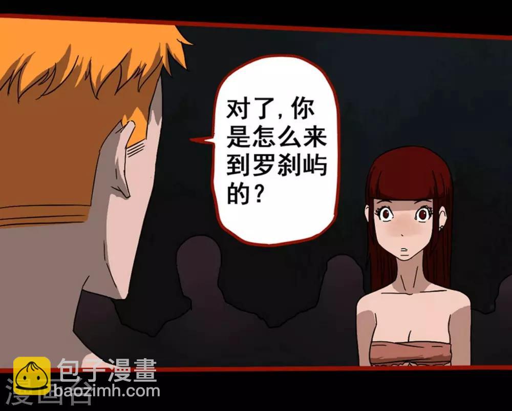 第7话15 罗刹-第92话