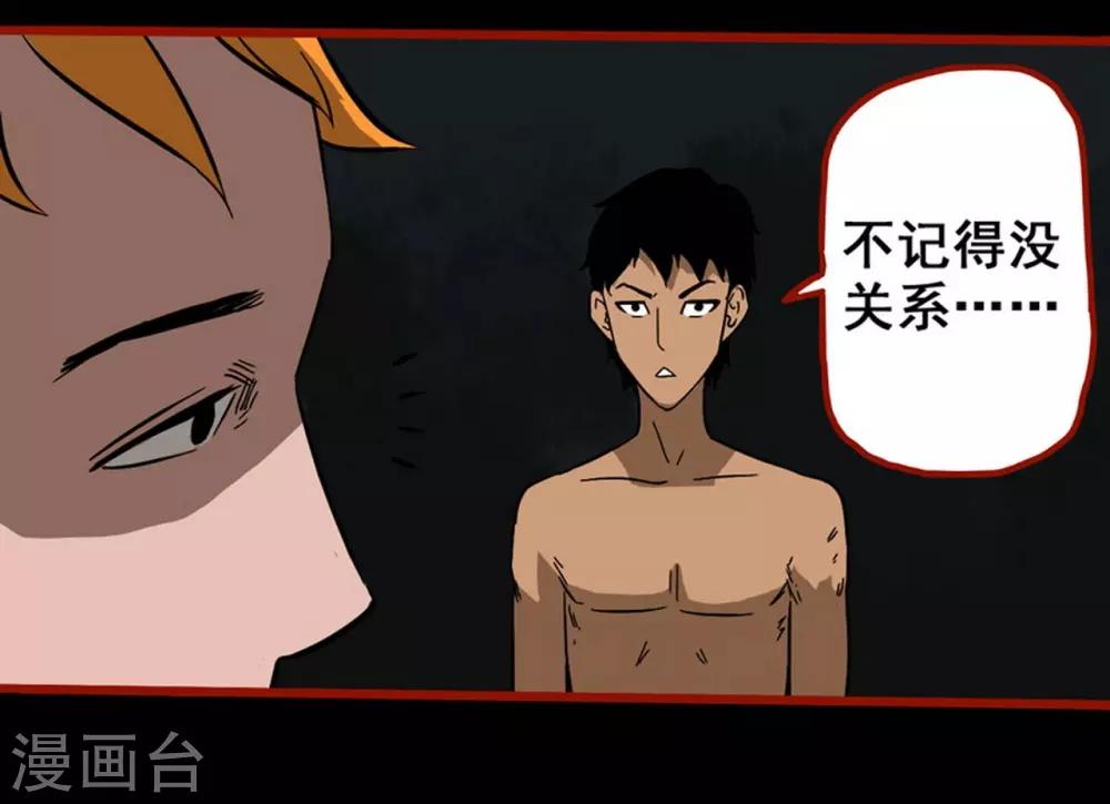 第7话15 罗刹-第92话