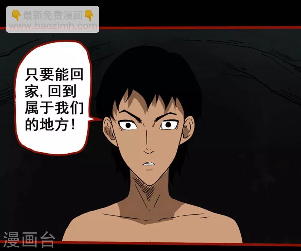 第7话15 罗刹-第92话