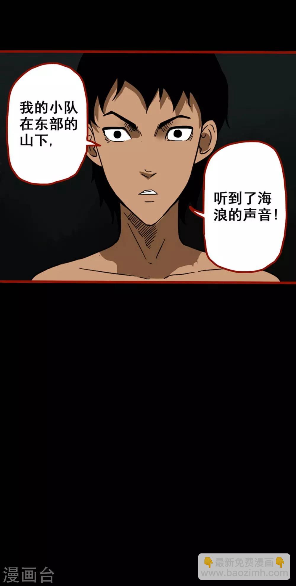 第7话15 罗刹-第92话